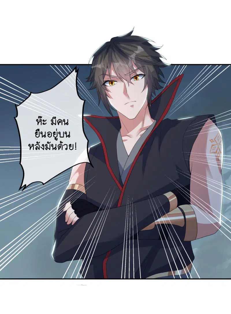 Peerless Battle Spirit ตอนที่ 654 หน้า 30