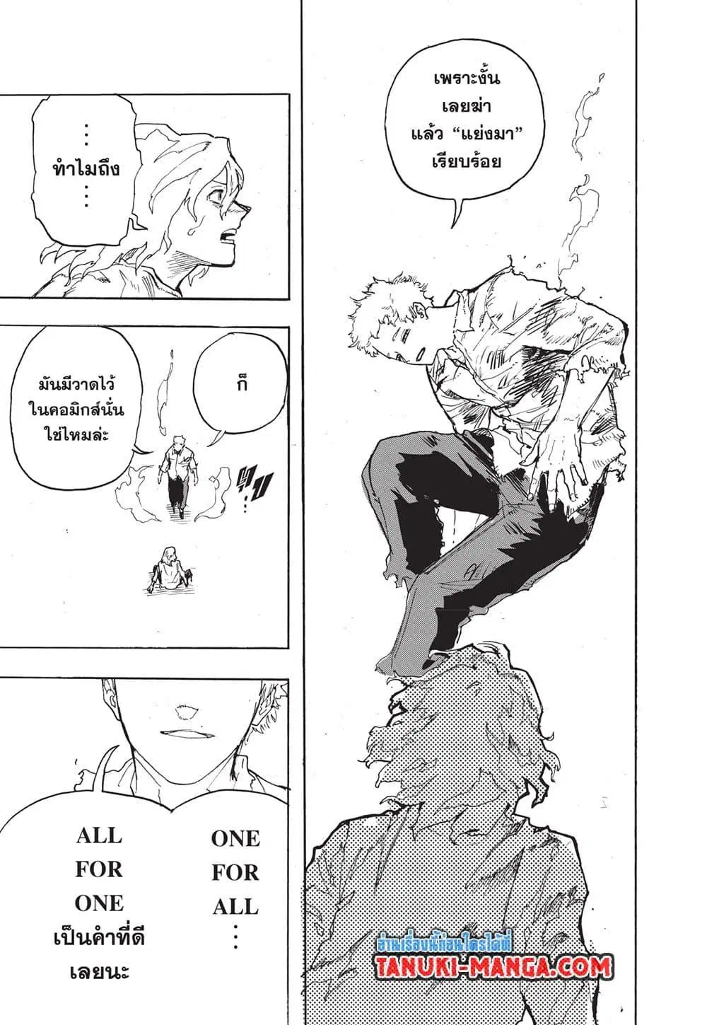 Boku no Hero Academia (My Hero Academia) ตอนที่ 407 หน้า 11