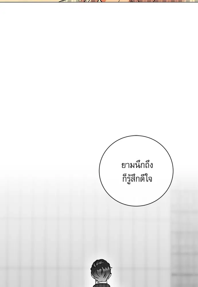 Red Candy – ปฏิบัติการชิงหัวใจ ตอนที่ 85 หน้า 39