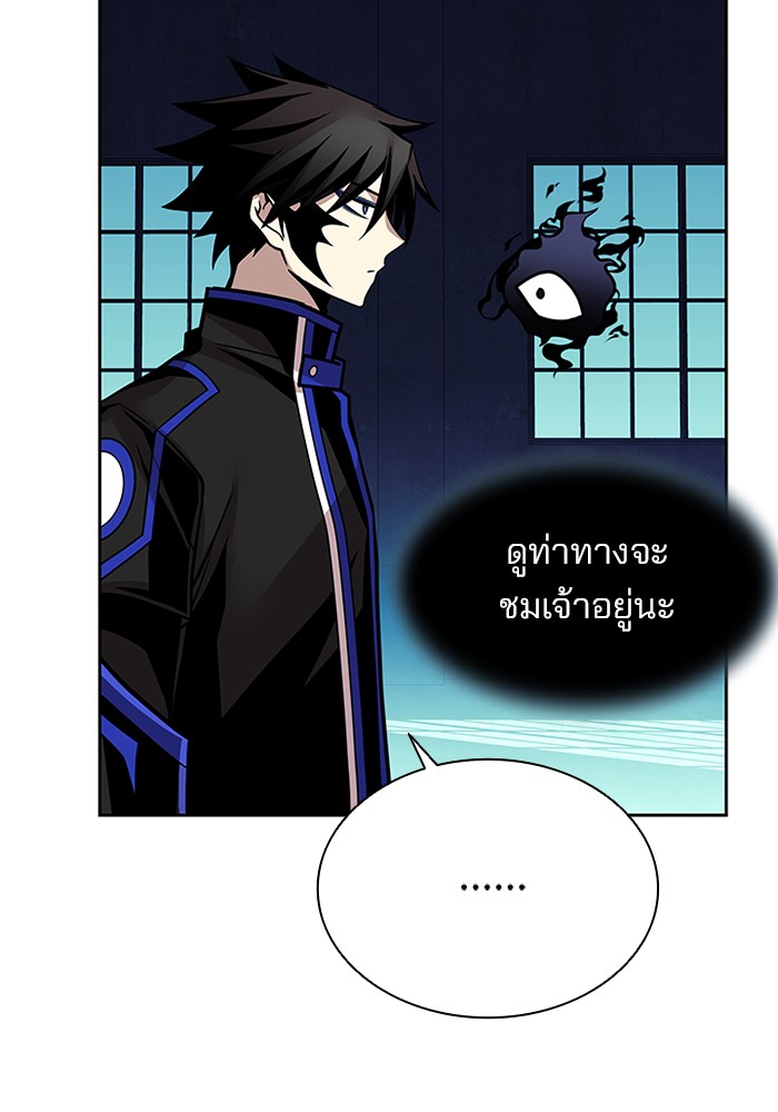 Villain to Kill ตอนที่ 48 หน้า 68