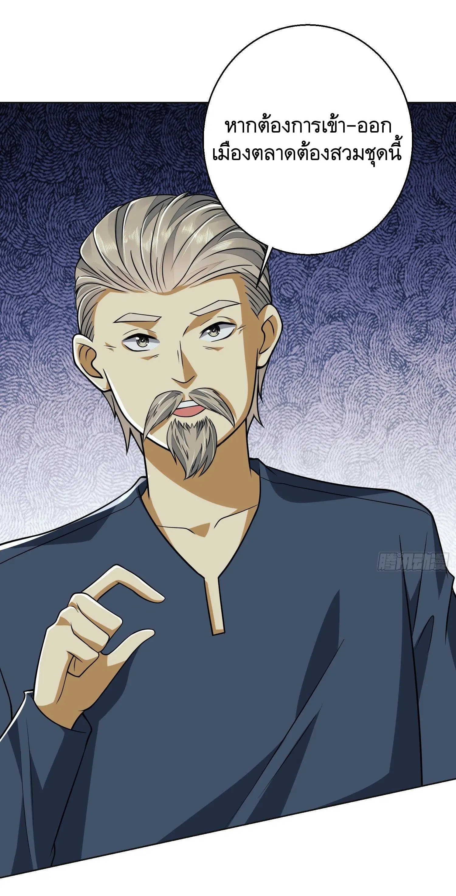 The First Order ตอนที่ 109 หน้า 57