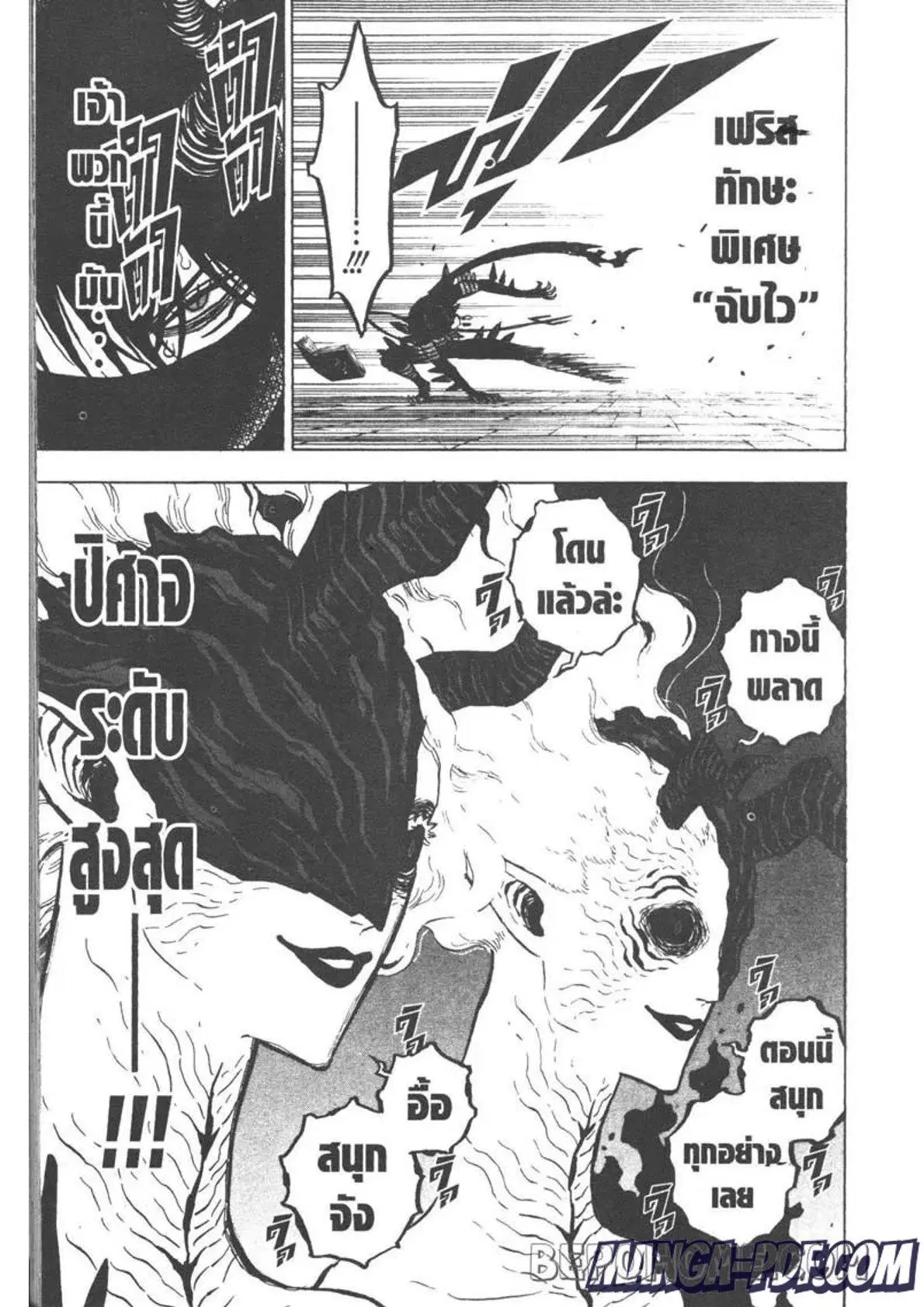Black Clover ตอนที่ 279 หน้า 17