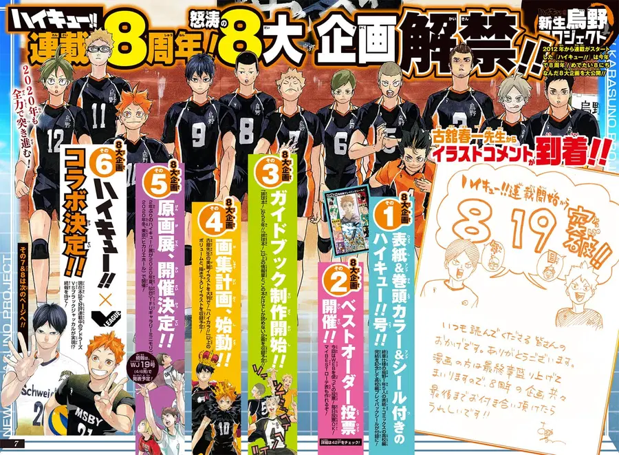 Haikyuu!! ตอนที่ 386 หน้า 4