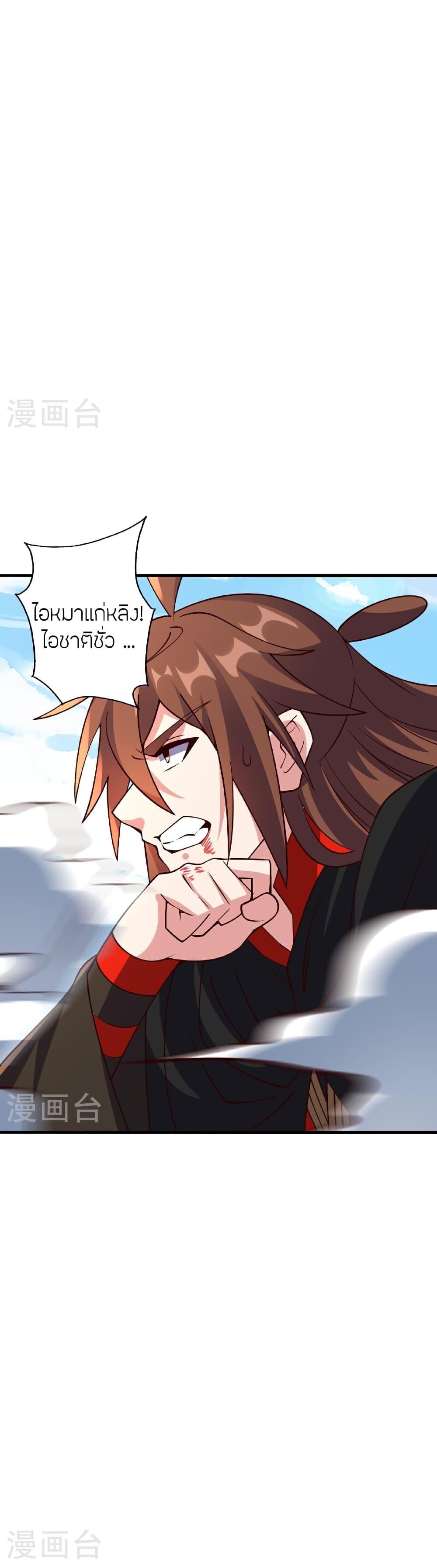 Banished Disciple’s Counterattack ราชาอมตะผู้ถูกขับไล่ ตอนที่ 468 หน้า 15