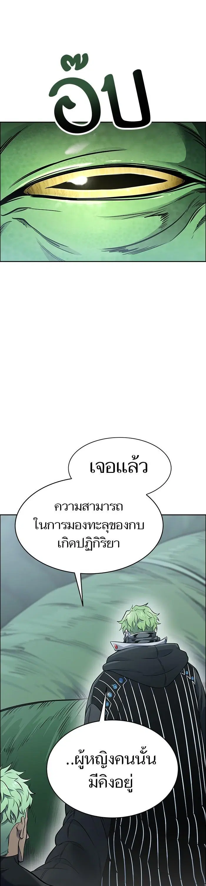 Tower of God ตอนที่ 622 หน้า 39