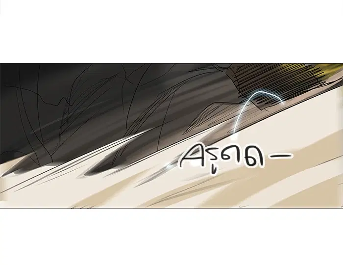 Tower of God ตอนที่ 234 หน้า 53