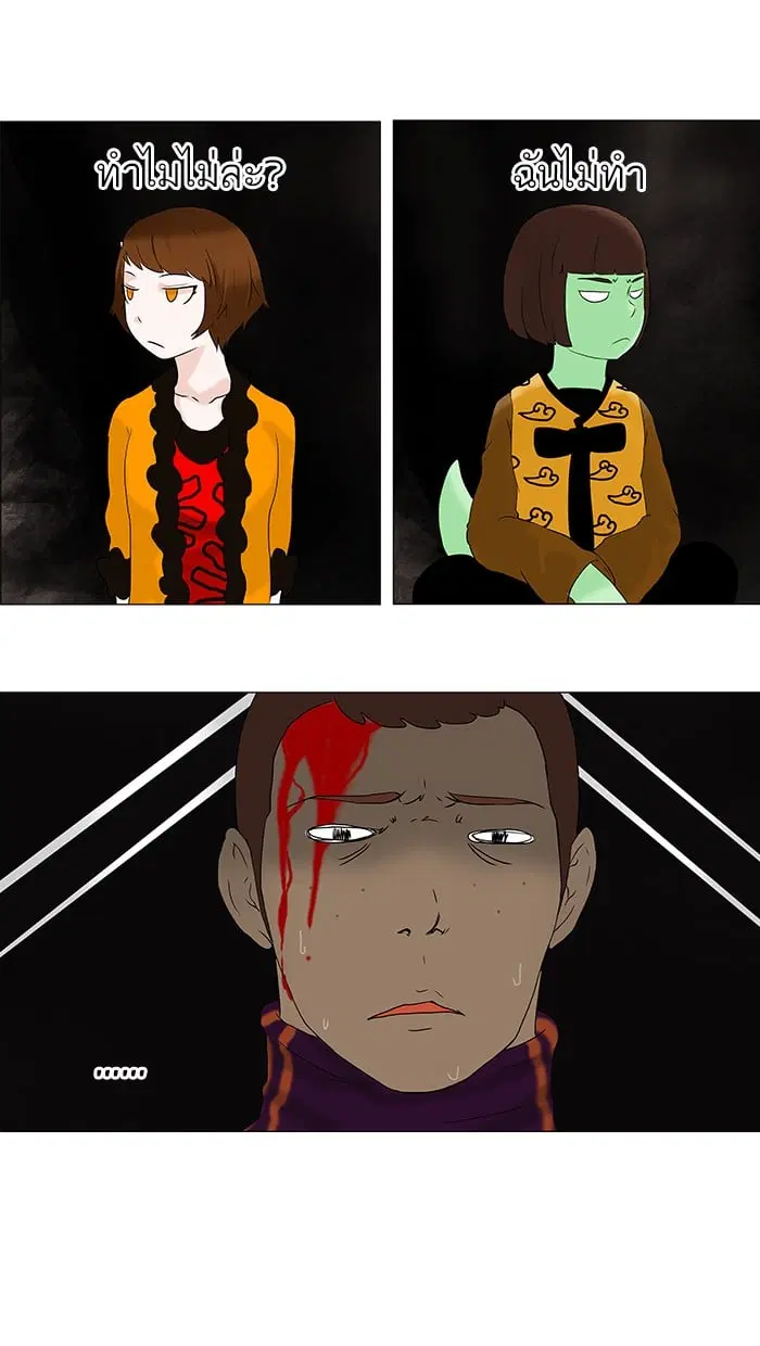 Tower of God ตอนที่ 63 หน้า 17