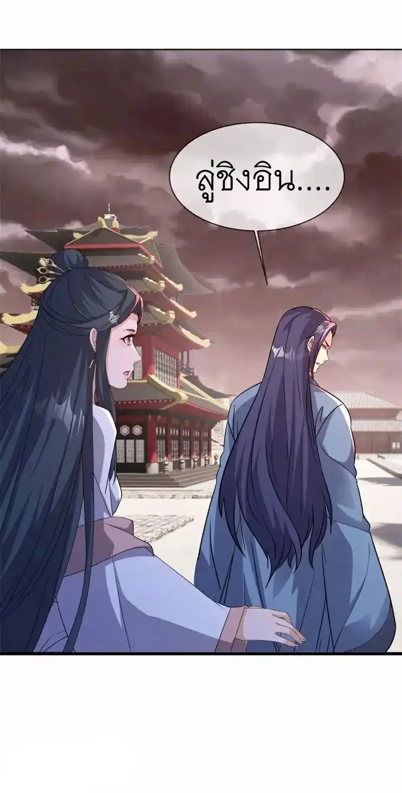 Peerless Battle Spirit ตอนที่ 715 หน้า 17