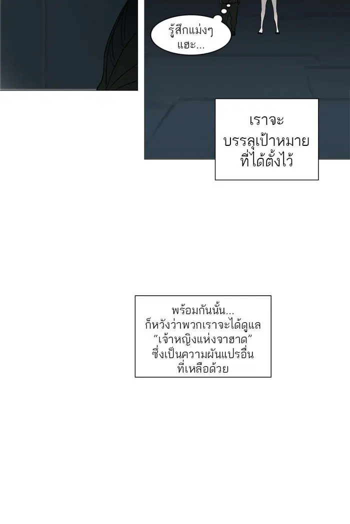 Tower of God ตอนที่ 251 หน้า 16