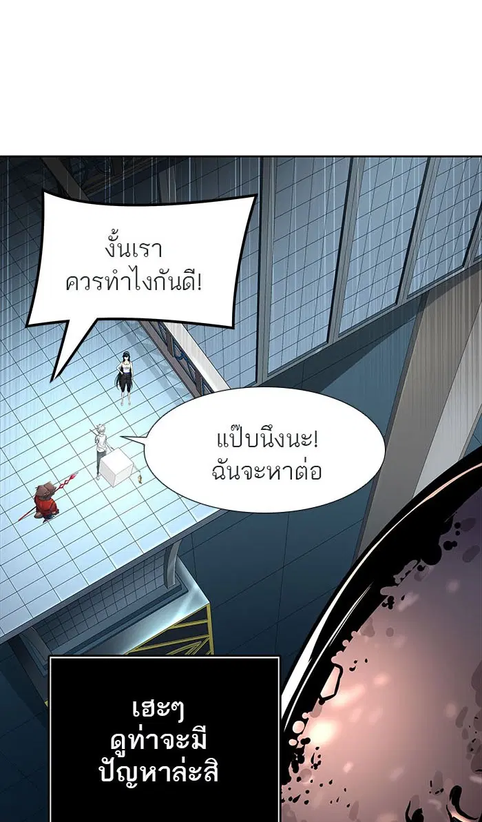 Tower of God ตอนที่ 506 หน้า 51