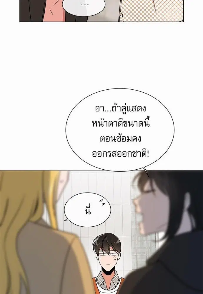 Red Candy – ปฏิบัติการชิงหัวใจ ตอนที่ 56 หน้า 34