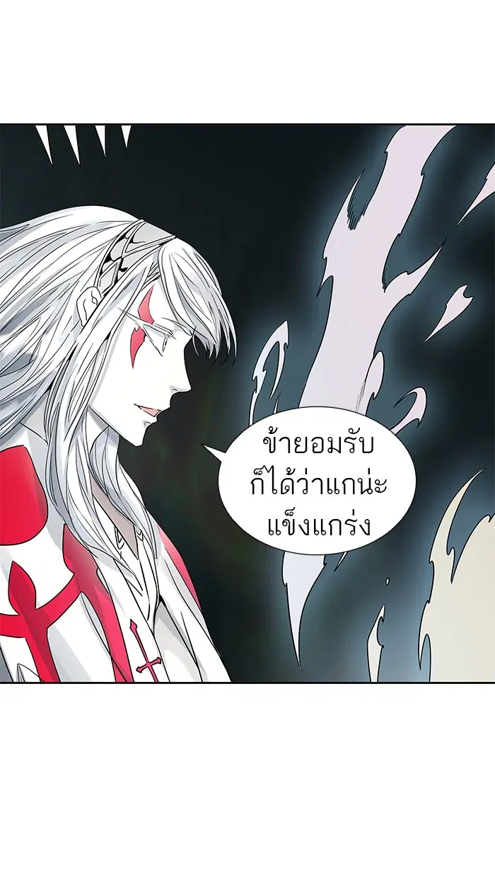 Tower of God ตอนที่ 480 หน้า 129