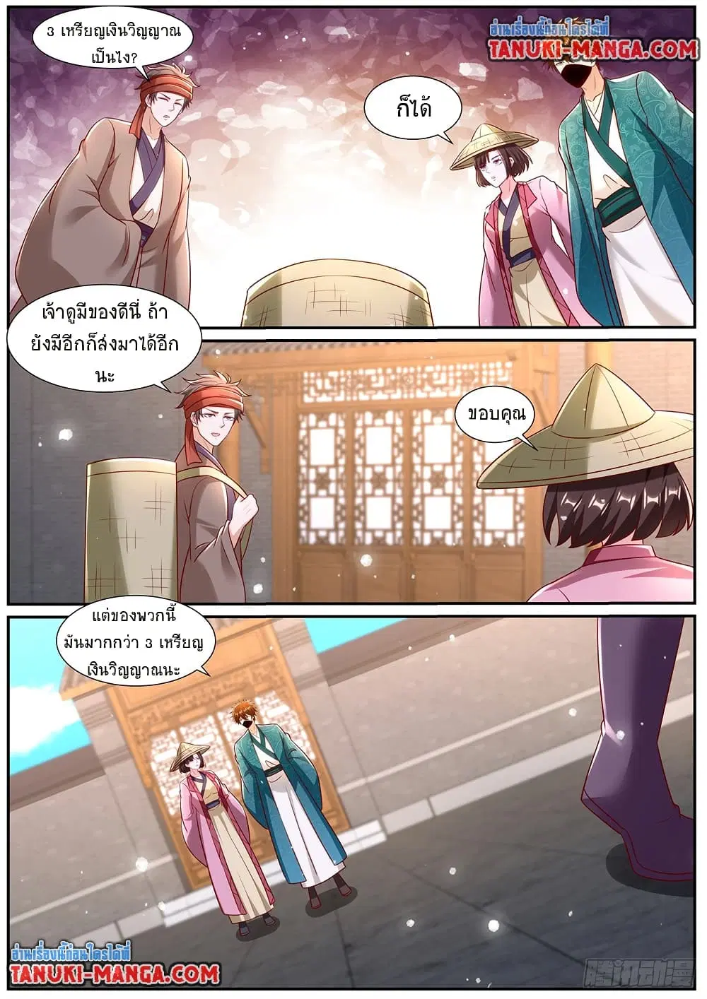Rebirth Of The Urban Immortal Cultivator ตอนที่ 965 หน้า 5