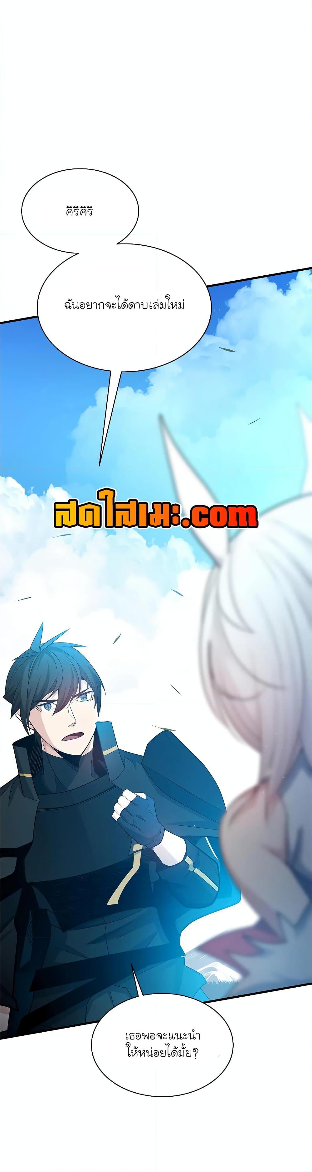 The Tutorial is Too Hard โลกฝึกสอนสุดโหดร้าย ตอนที่ 177 หน้า 5
