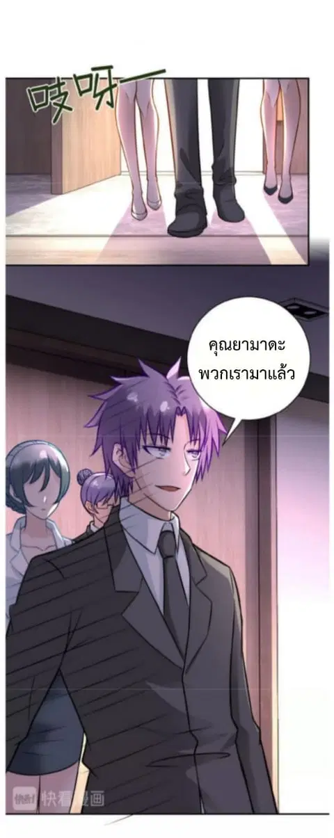 Apocalyptic Super System ตอนที่ 16.1 หน้า 12