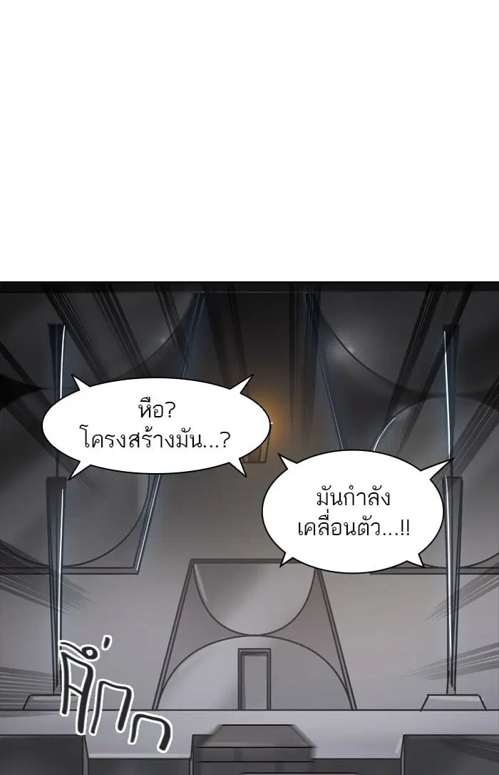Tower of God ตอนที่ 343 หน้า 86