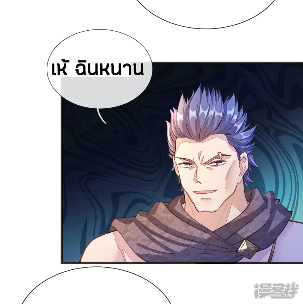 Sky Sword God ตอนที่ 128 หน้า 7