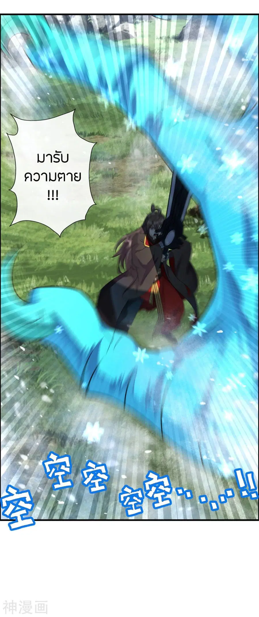 Banished Disciple’s Counterattack ราชาอมตะผู้ถูกขับไล่ ตอนที่ 187 หน้า 19