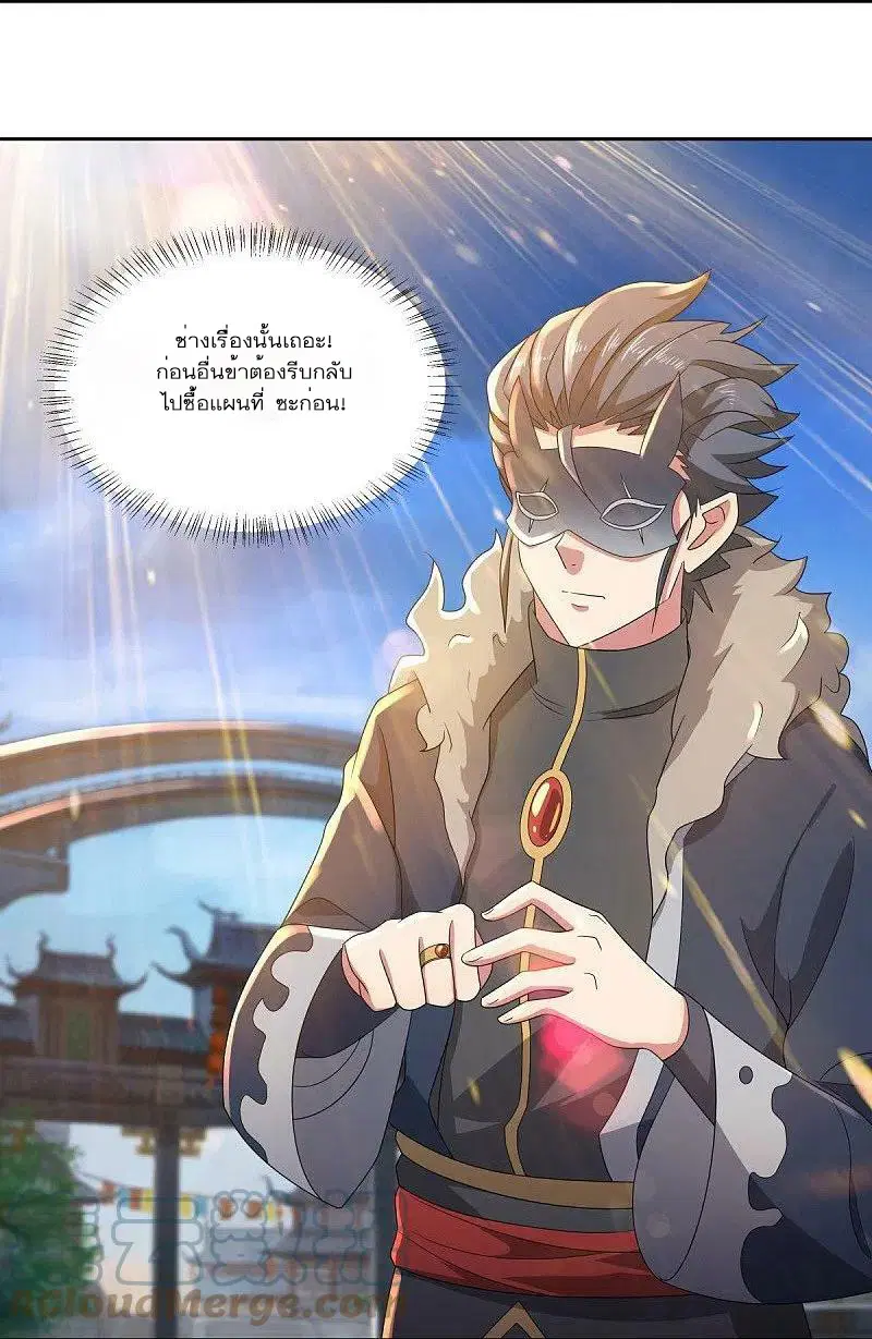 Peerless Battle Spirit ตอนที่ 502 หน้า 24