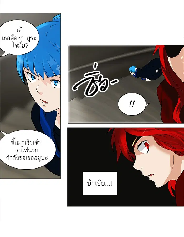 Tower of God ตอนที่ 218 หน้า 41