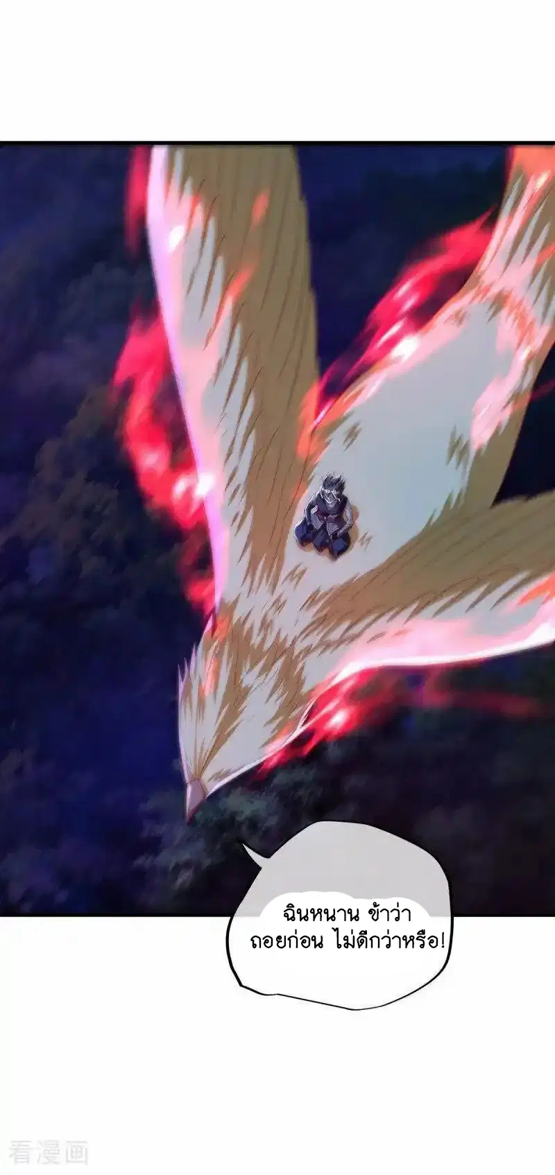 Peerless Battle Spirit ตอนที่ 639 หน้า 21