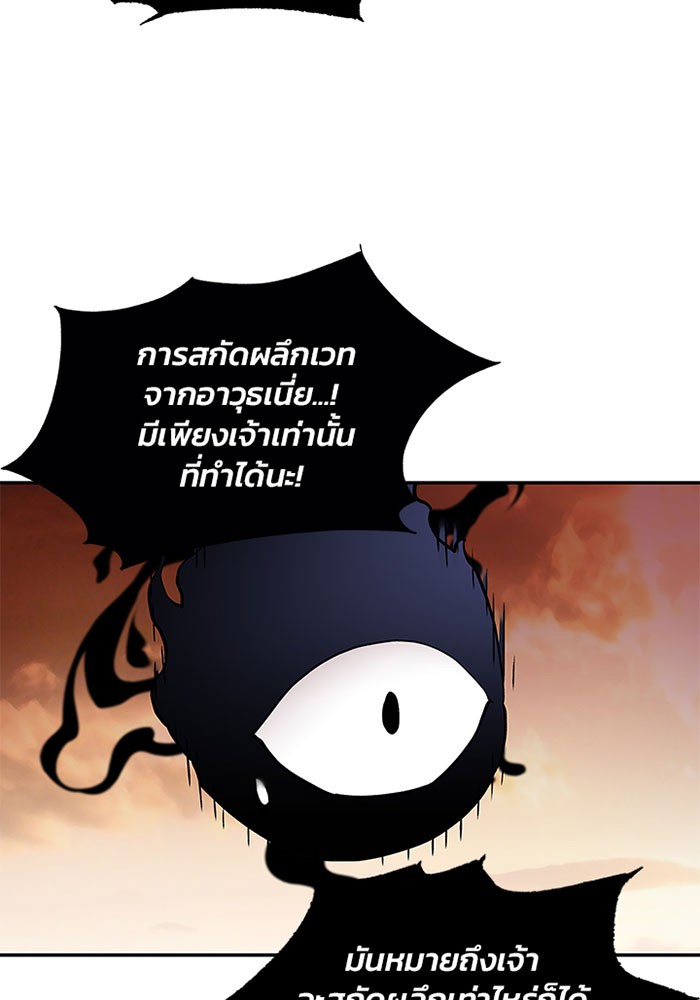 Villain to Kill ตอนที่ 14 หน้า 26