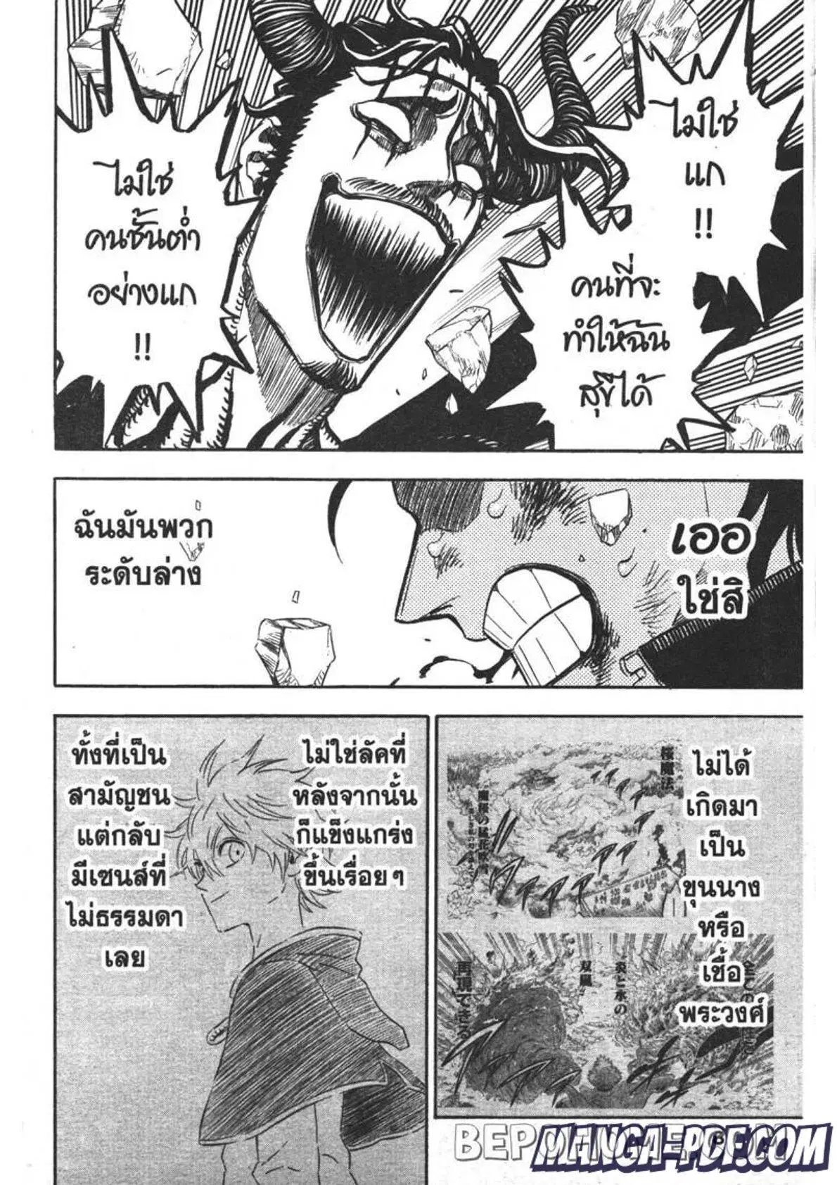 Black Clover ตอนที่ 293 หน้า 4