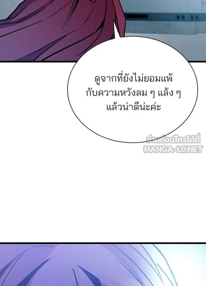 Villain to Kill ตอนที่ 209 หน้า 23