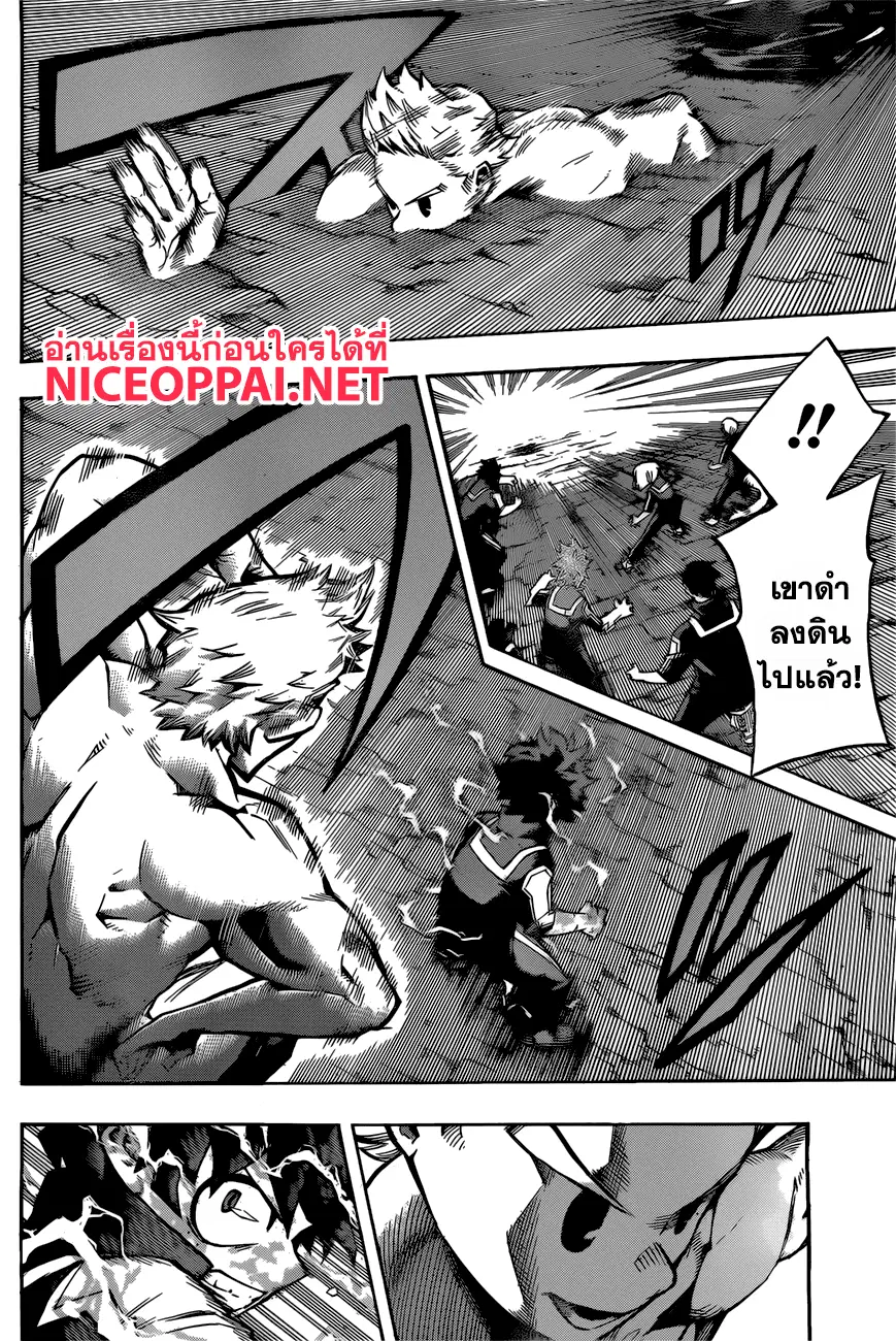 Boku no Hero Academia (My Hero Academia) ตอนที่ 124 หน้า 4