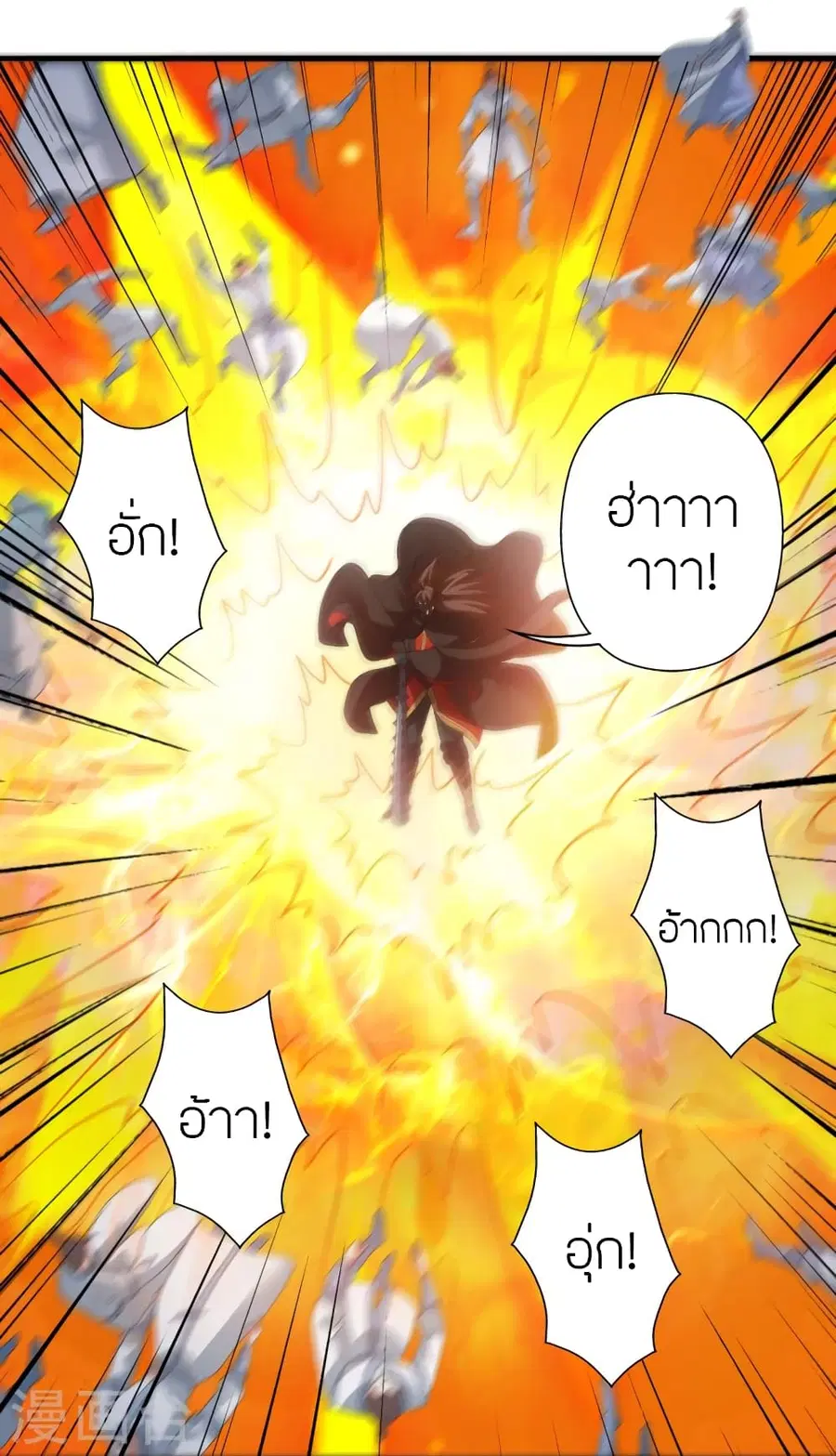 Banished Disciple’s Counterattack ราชาอมตะผู้ถูกขับไล่ ตอนที่ 370 หน้า 61