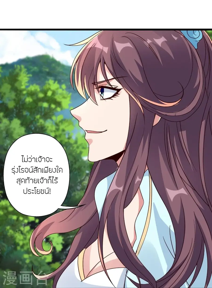 Banished Disciple’s Counterattack ราชาอมตะผู้ถูกขับไล่ ตอนที่ 276 หน้า 55