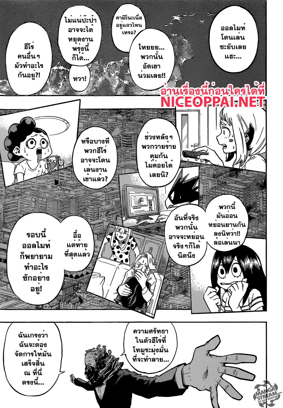 Boku no Hero Academia (My Hero Academia) ตอนที่ 92 หน้า 7