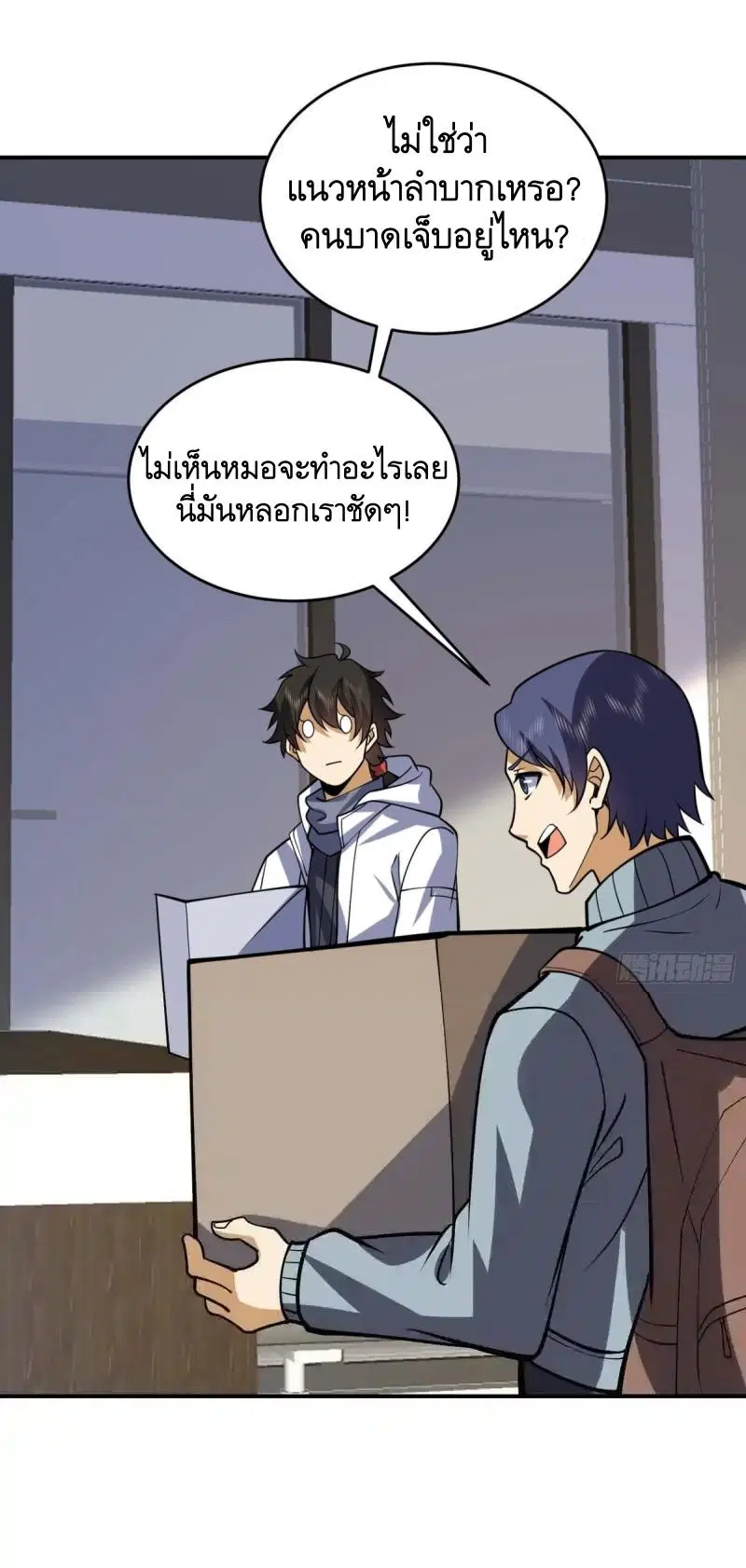 The First Order ตอนที่ 438 หน้า 35