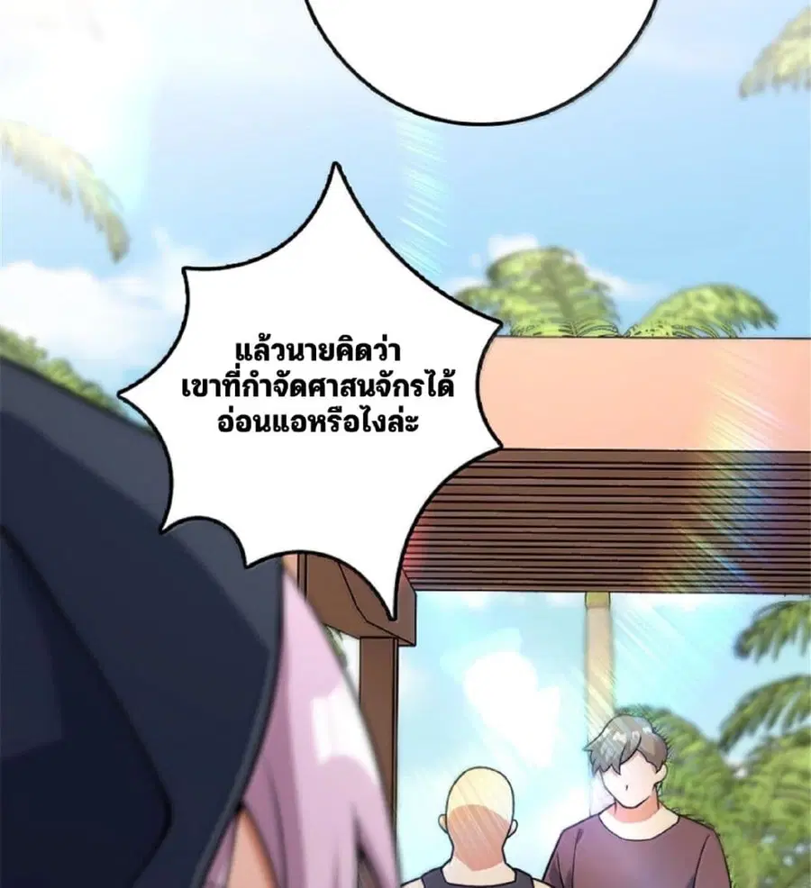 Release That Witch ตอนที่ 607 หน้า 68