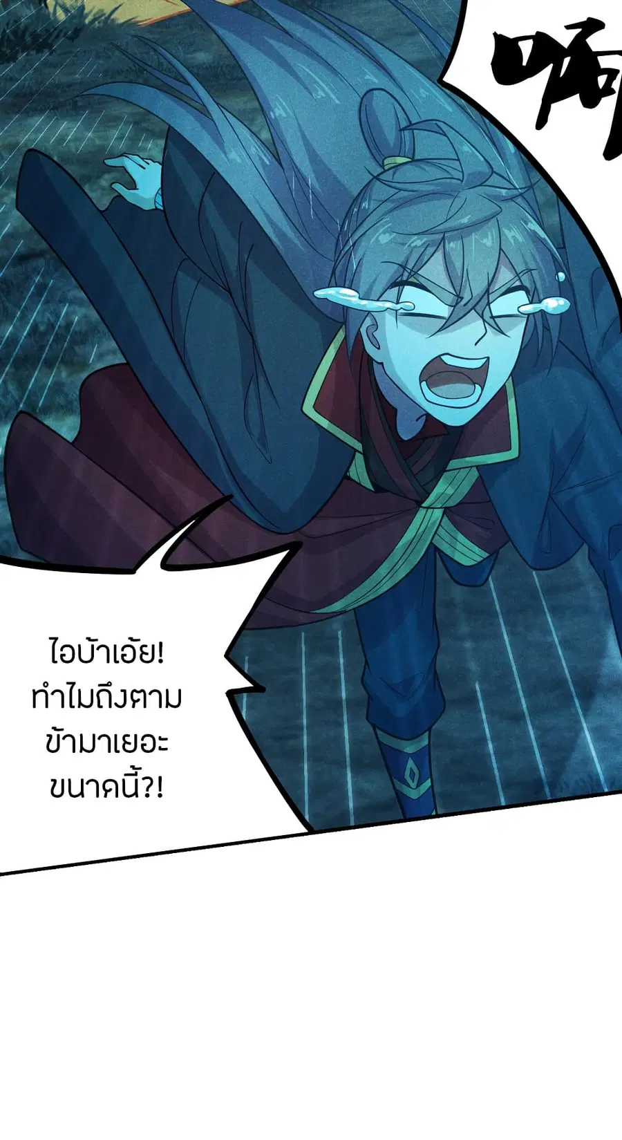 Banished Disciple’s Counterattack ราชาอมตะผู้ถูกขับไล่ ตอนที่ 169 หน้า 17