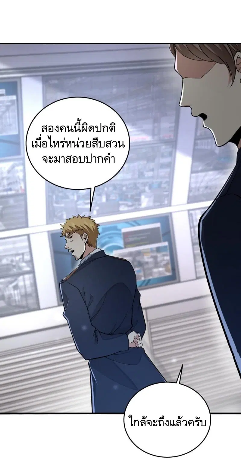 The First Order ตอนที่ 416 หน้า 48