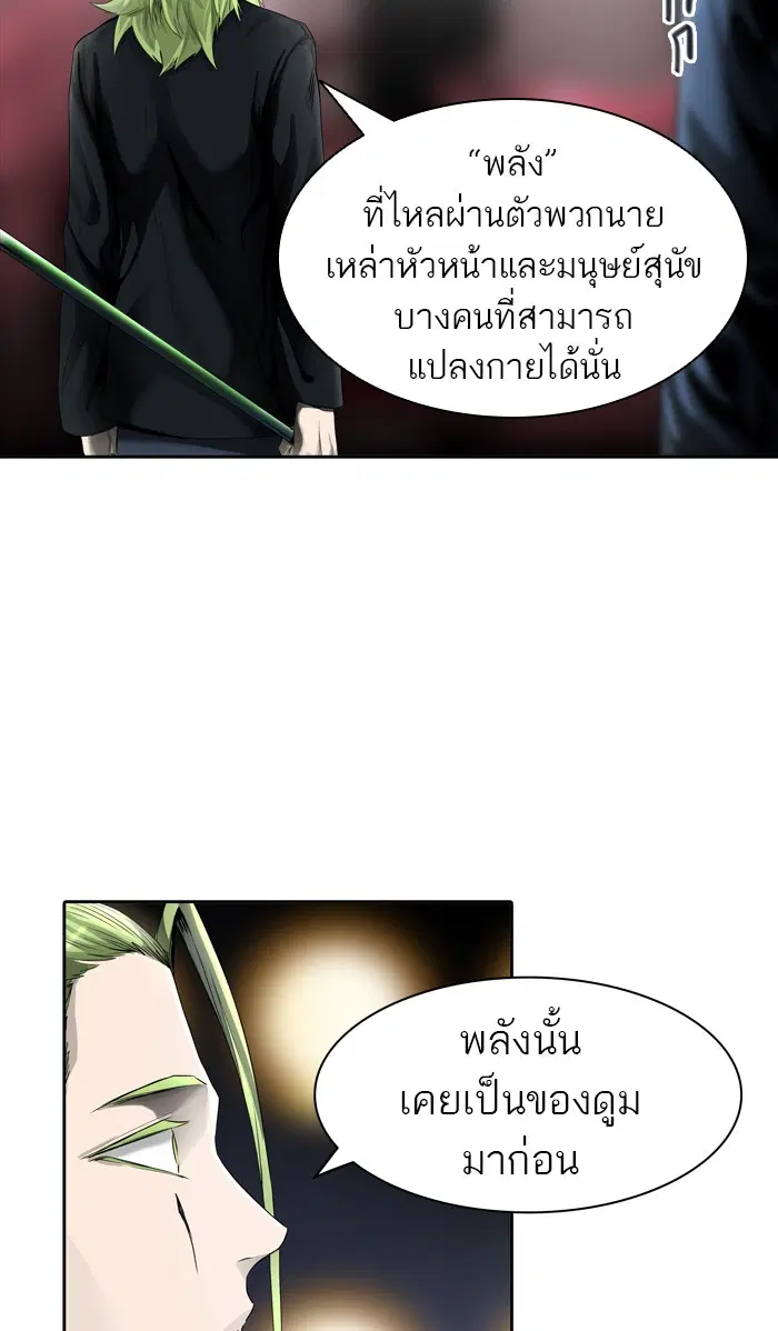 Tower of God ตอนที่ 435 หน้า 46