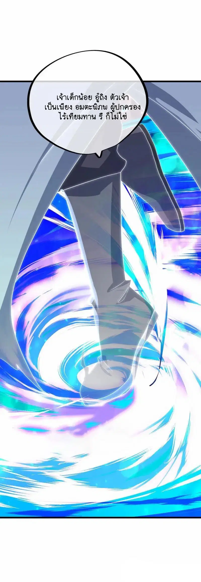 Peerless Battle Spirit ตอนที่ 622 หน้า 23