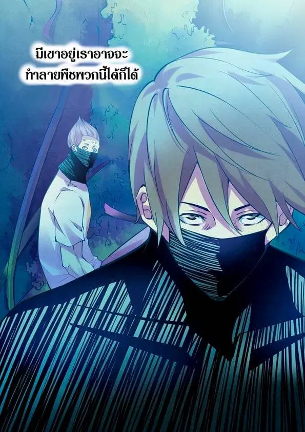 The Last Human ตอนที่ 201.21 หน้า 133