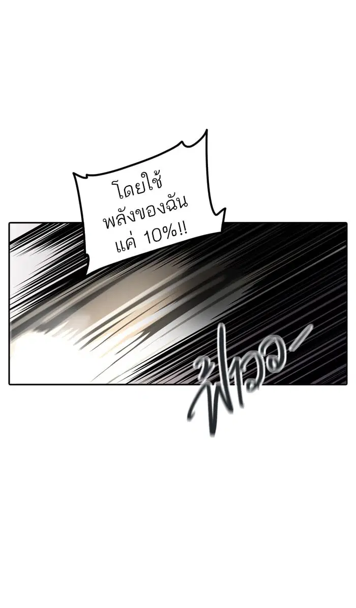 Tower of God ตอนที่ 332 หน้า 58