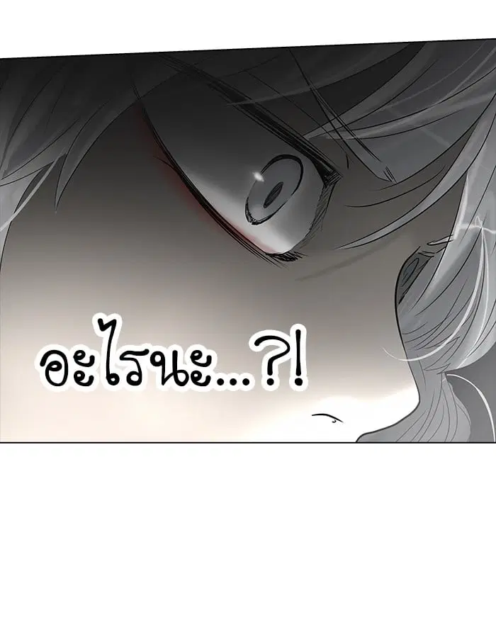 Tower of God ตอนที่ 261 หน้า 65