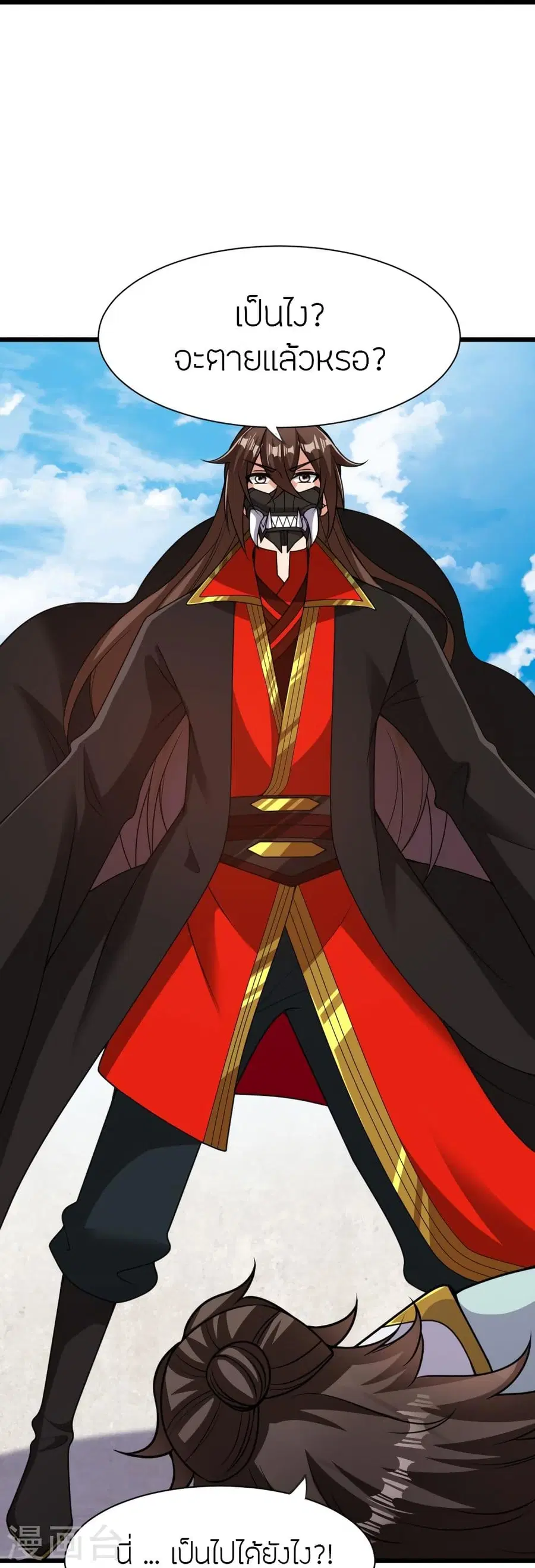 Banished Disciple’s Counterattack ราชาอมตะผู้ถูกขับไล่ ตอนที่ 331 หน้า 81