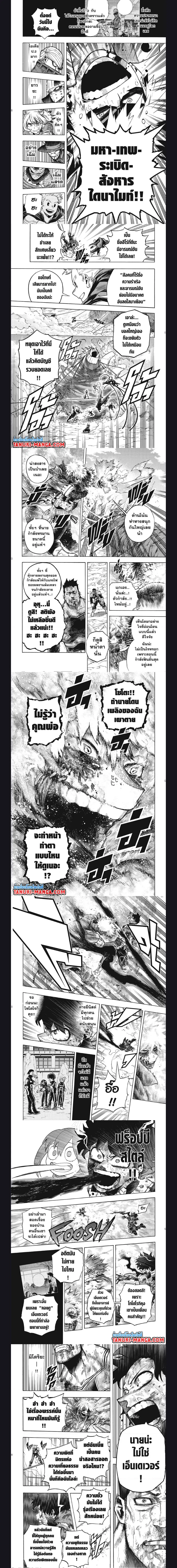Boku no Hero Academia (My Hero Academia) ตอนที่ 293 หน้า 2