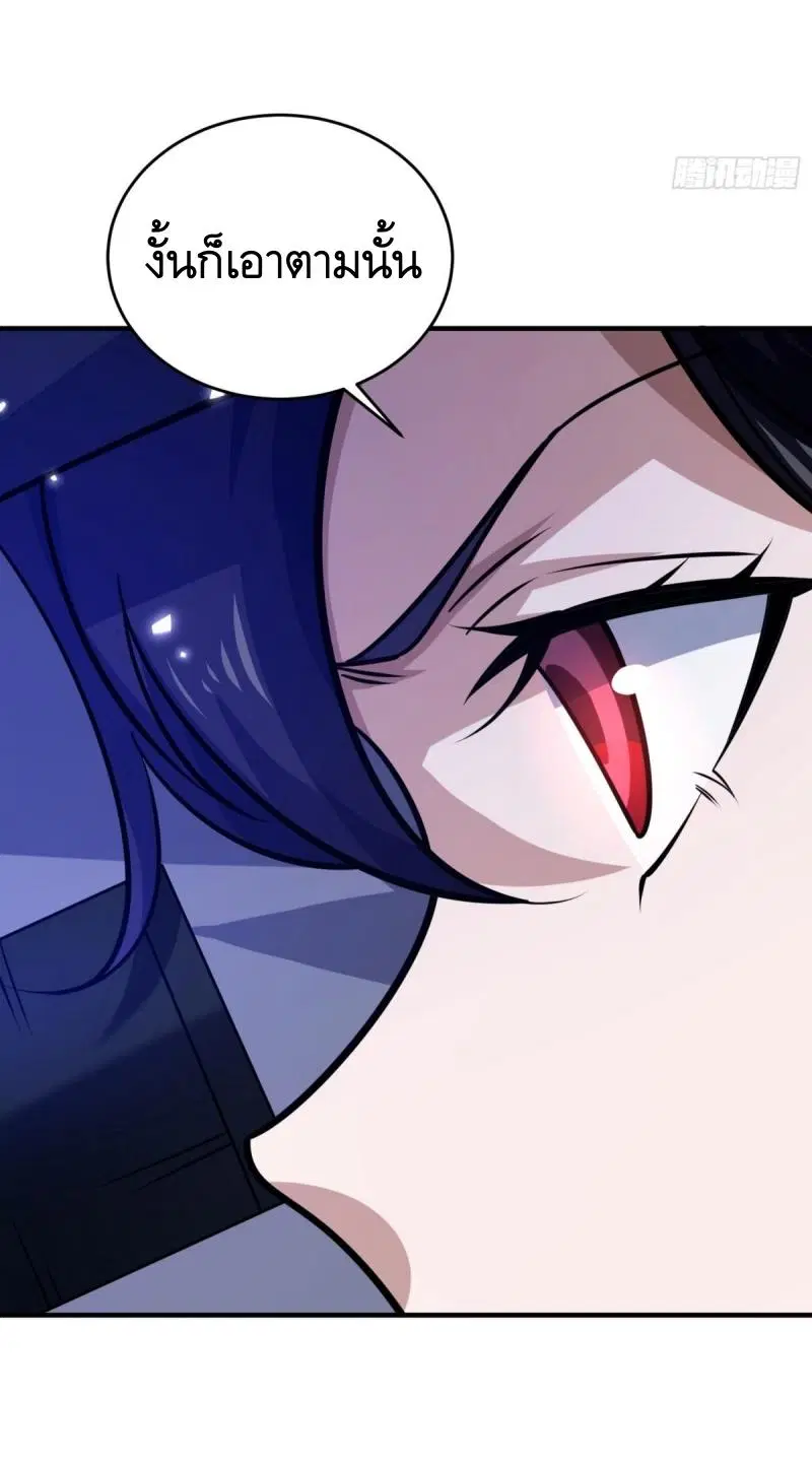 The First Order ตอนที่ 442 หน้า 30