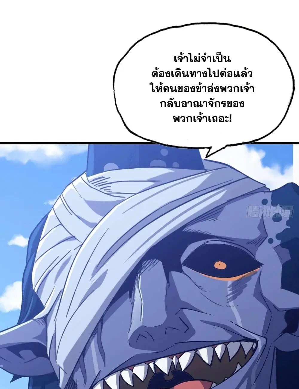 My Wife is a Demon Queen ตอนที่ 198 หน้า 23