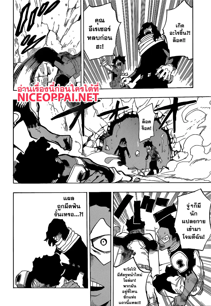 Boku no Hero Academia (My Hero Academia) ตอนที่ 147 หน้า 10