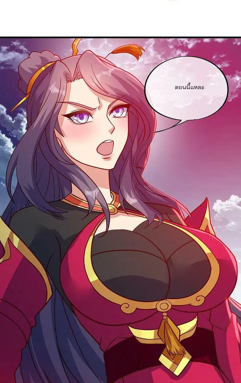 Peerless Battle Spirit ตอนที่ 568 หน้า 28