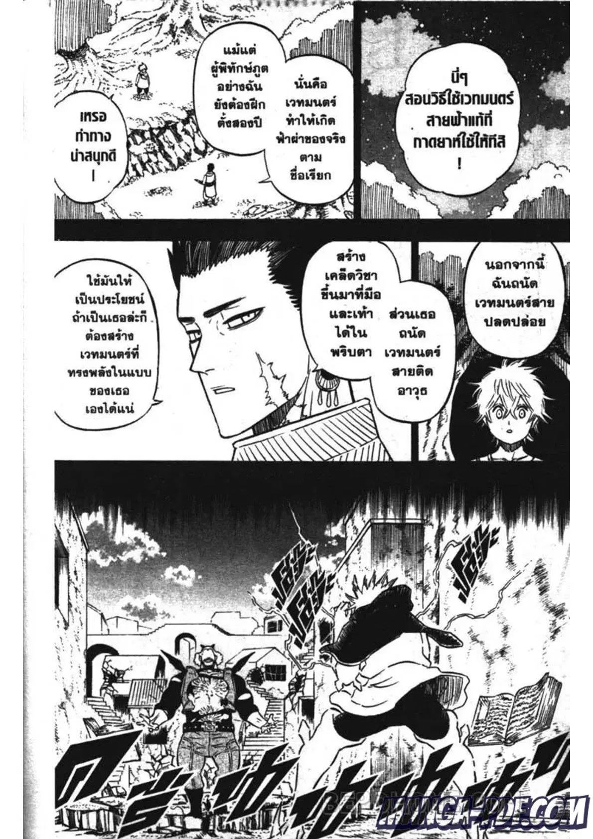 Black Clover ตอนที่ 248 หน้า 4
