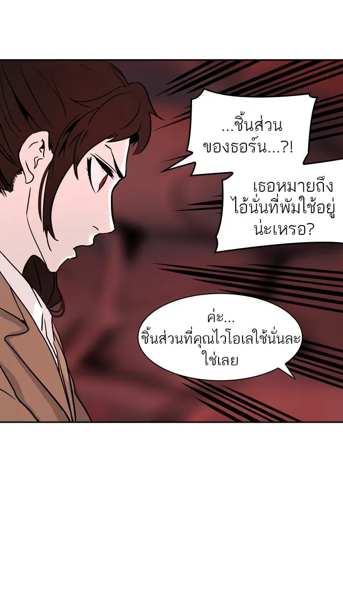 Tower of God ตอนที่ 319 หน้า 38