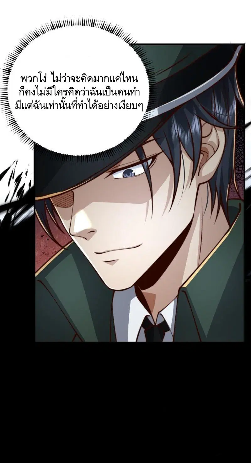 The First Order ตอนที่ 372 หน้า 12